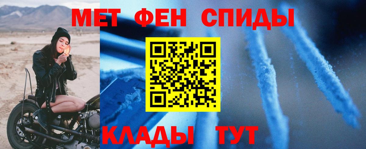 АМФЕТАМИН 97% Азнакаево