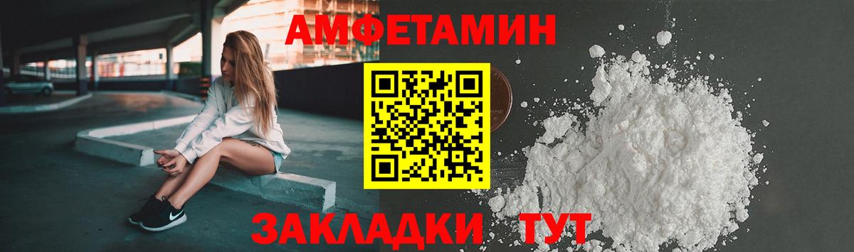 АМФЕТАМИН  АМФЕТАМИН VHQ  Вход с VPN  Азнакаево 