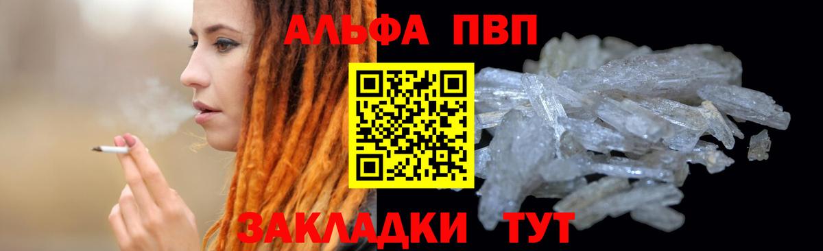 Alpha-PVP  A PVP Соль  APVP СК КРИС  Азнакаево  Вход с VPN  Alpha-PVP крисы CK 
