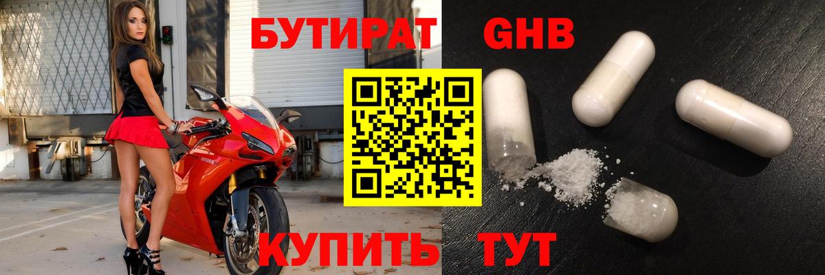Бутират бутик  Вход с VPN  Азнакаево 