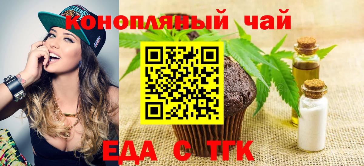 Cannafood конопля  Вход с VPN  Азнакаево 