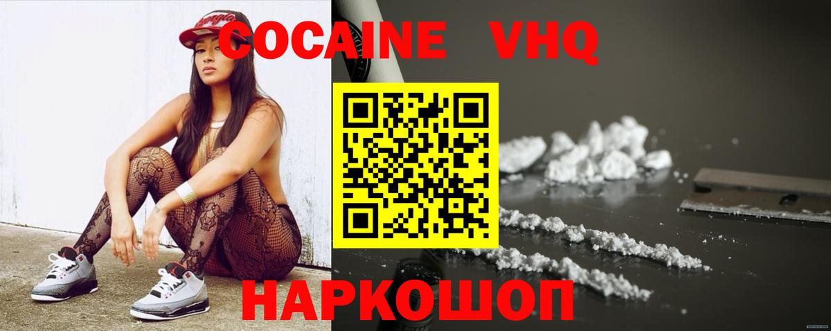 КОКАИН Колумбийский  Кокаин Fish Scale  где можно купить наркотик  Азнакаево  Вход с VPN 