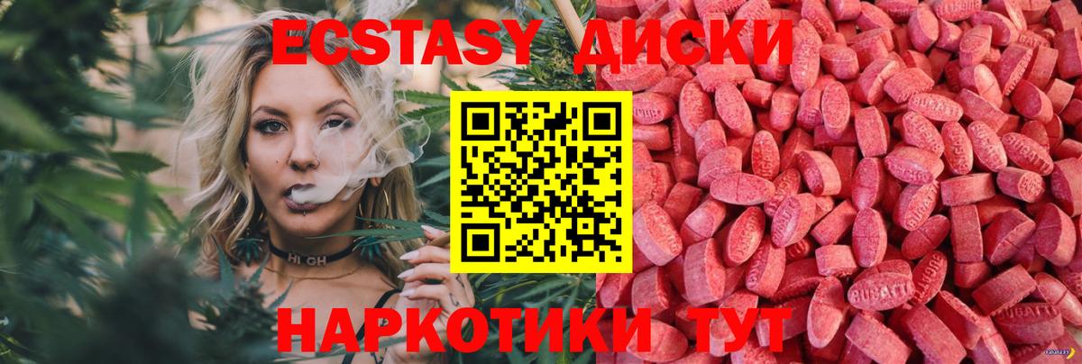 Экстази 99% Азнакаево