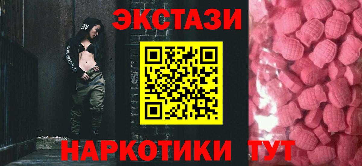 ЭКСТАЗИ mix  Вход с VPN  мориарти состав  Азнакаево 