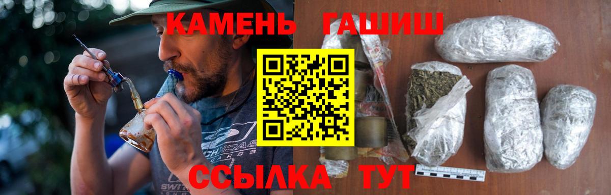 ГАШИШ убойный Азнакаево