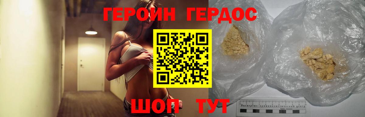 Азнакаево  Героин хмурый  Вход с VPN 