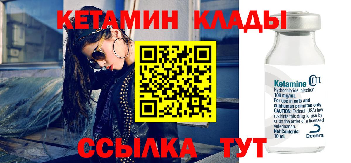 Кетамин ketamine Азнакаево