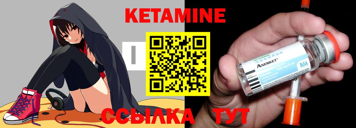 Азнакаево  КЕТАМИН ketamine  Вход с VPN 