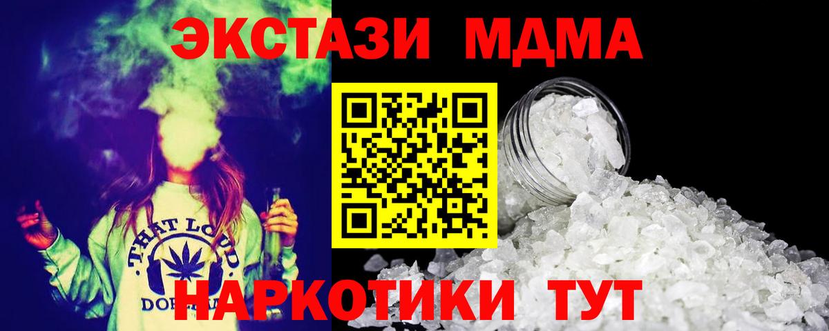 Азнакаево  МДМА молли  Вход с VPN  МДМА молли 