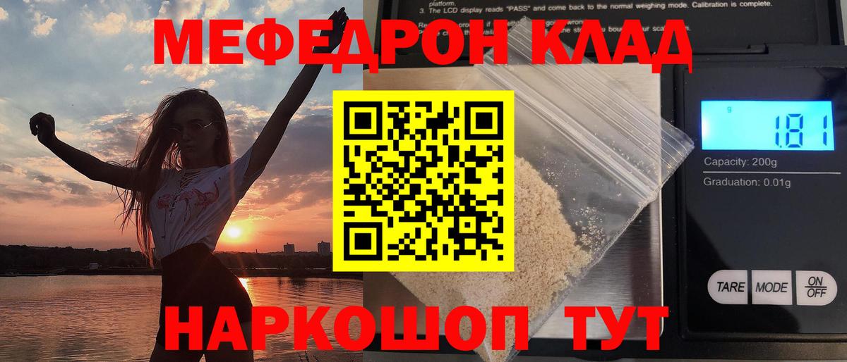 МЯУ-МЯУ 4 MMC  Меф  Мефедрон  Азнакаево  Меф VHQ  Вход с VPN 