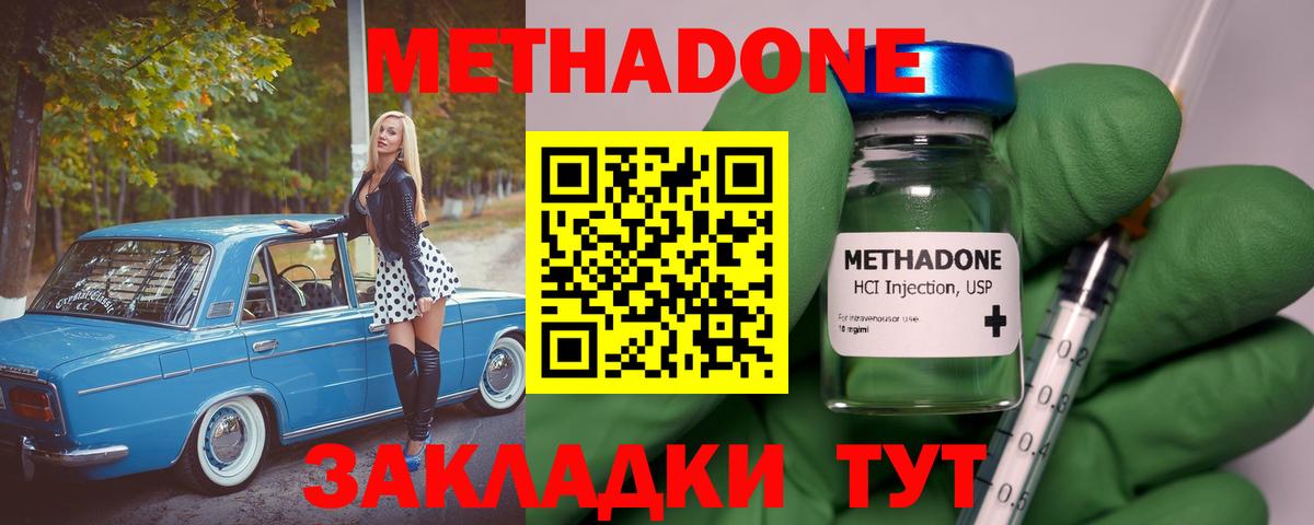 Азнакаево  МЕГА как зайти  МЕТАДОН белоснежный  Вход с VPN  Метадон белоснежный 