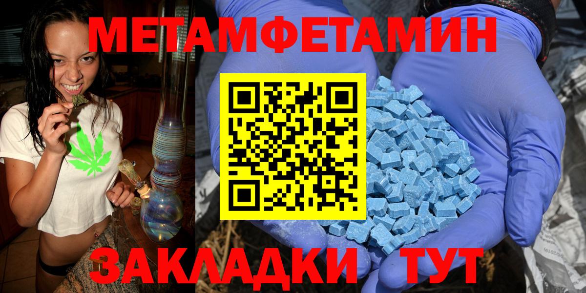 МЕТАМФЕТАМИН мет Азнакаево